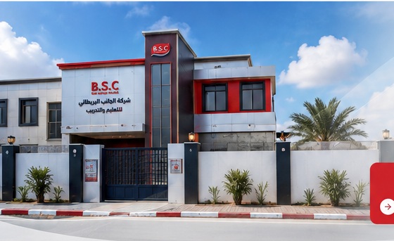 مقر شركة الجانب البريطاني